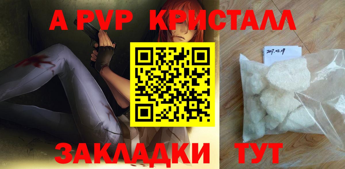 Петрозаводск  Alpha-PVP VHQ  продажа наркотиков  Alfa_PVP кристаллы  Вход с VPN 