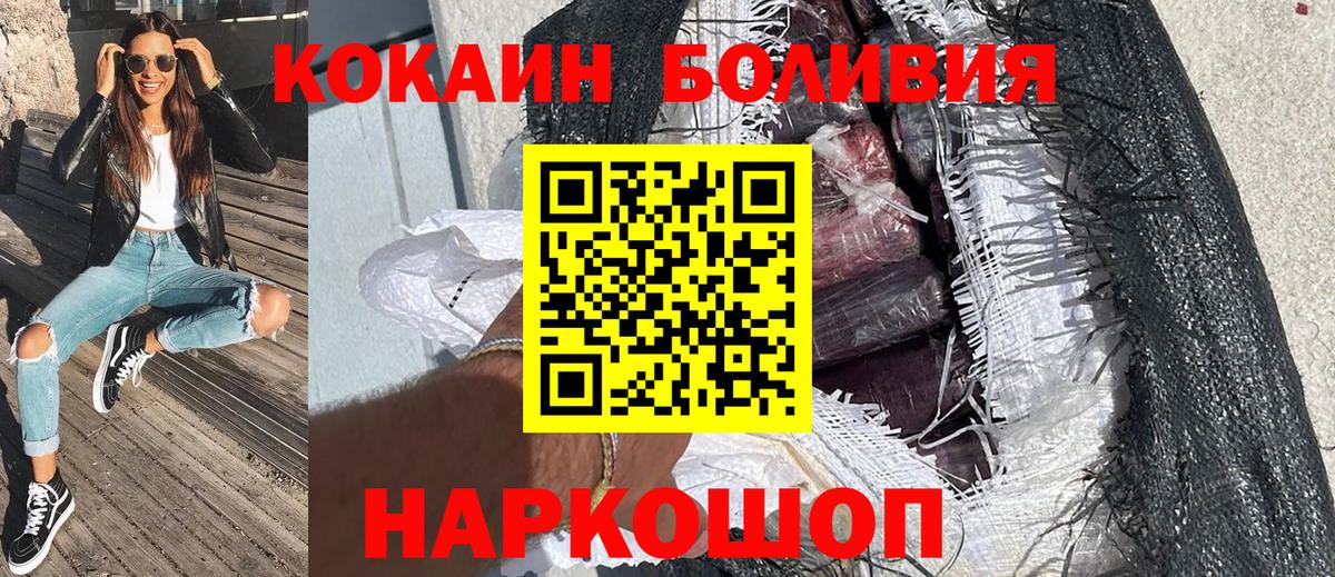 Cocaine Columbia  Cocaine  Петрозаводск  Вход с VPN  COCAIN VHQ 