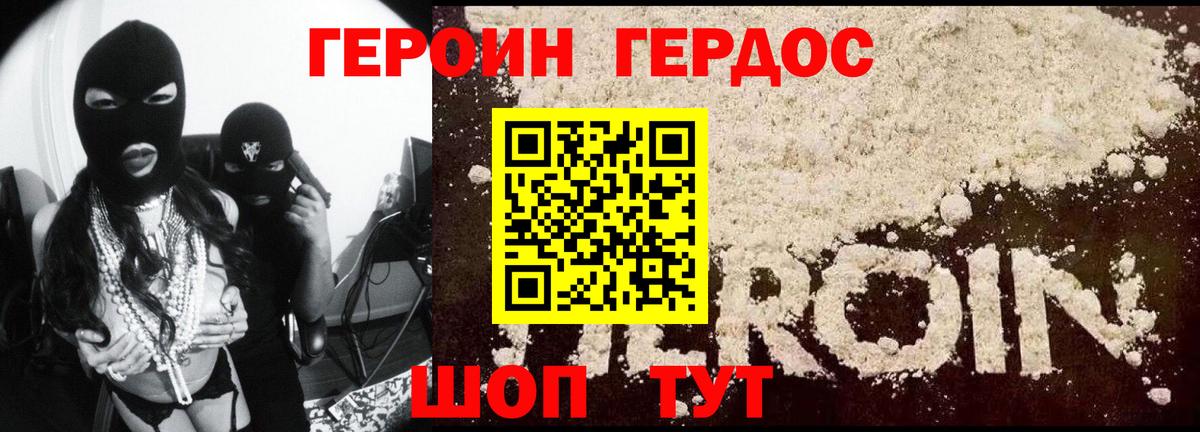 ГЕРОИН герыч Петрозаводск