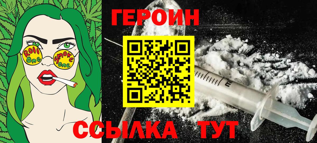 Петрозаводск  Героин белый  Вход с VPN 