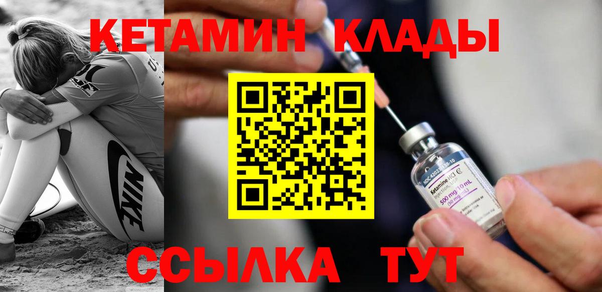 Кетамин ketamine Петрозаводск