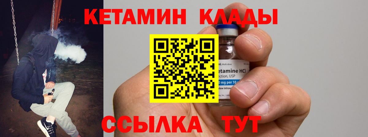 КЕТАМИН ketamine  Вход с VPN  Петрозаводск 