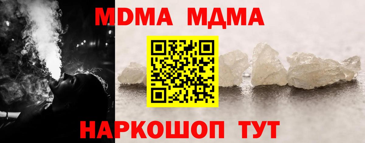 MDMA crystal Петрозаводск