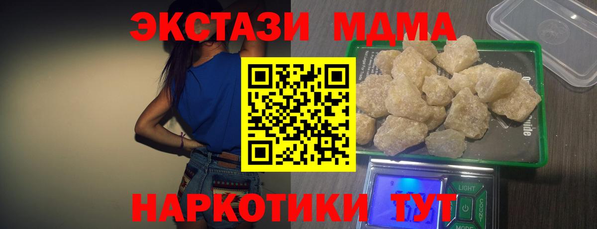 МДМА молли  Вход с VPN  Петрозаводск 