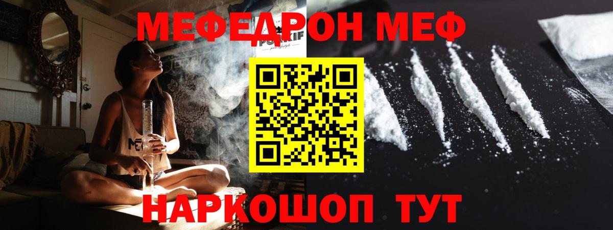 МЯУ-МЯУ кристаллы  МЕФ  Меф 4 MMC  МЕФ  Вход с VPN  Петрозаводск 