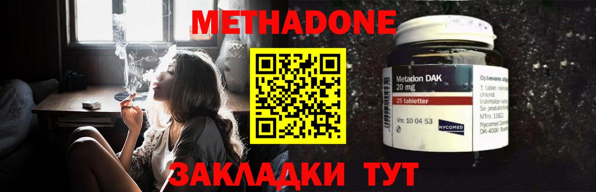 Метадон methadone  MEGA tor  Петрозаводск  Метадон methadone  Вход с VPN 