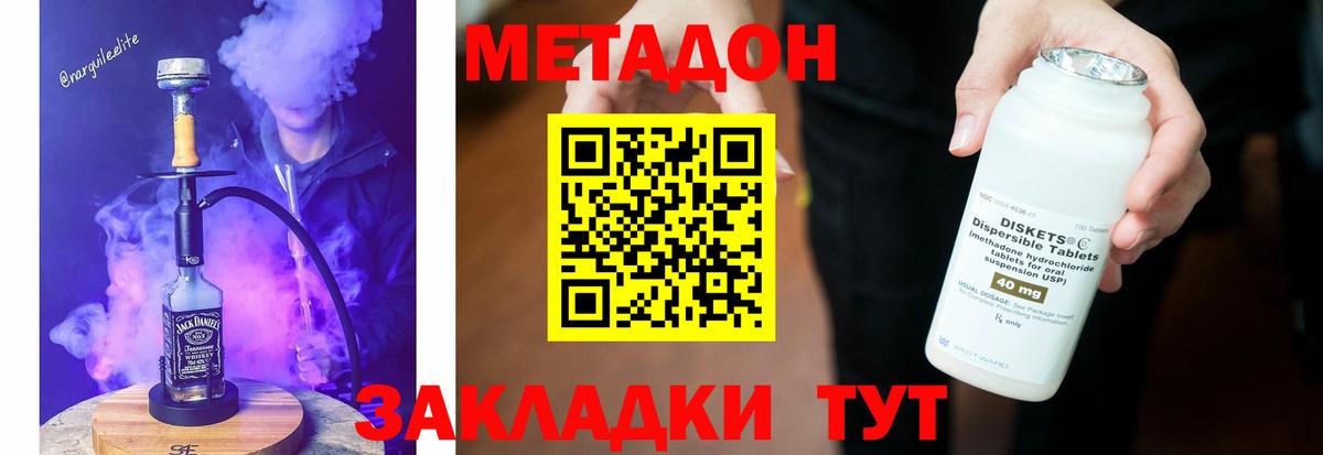 Метадон VHQ Петрозаводск