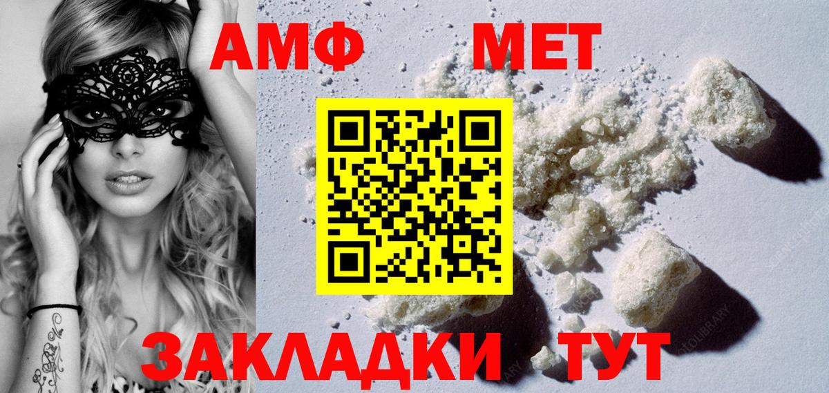 МЕТАМФЕТАМИН винт Петрозаводск