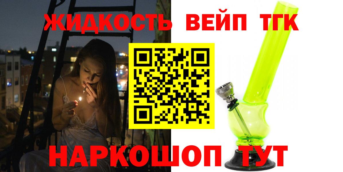 Дистиллят ТГК вейп с тгк Петрозаводск